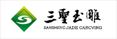 山东三圣玉雕有限公司